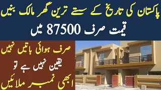 Cheapest Price Housing Society |Buy Your Own House & Plots just in 87500 |Asad Abbas chishti