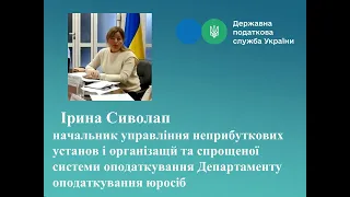 Особливості оподаткування податку на прибуток