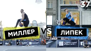 Липек vs Миллер. Данк Контест FIBA3x3 в Праге | Smoove