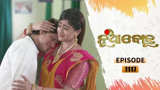 Nua Bohu | Full Ep 1117 | 12th May 2021 | Odia Serial – TarangTV