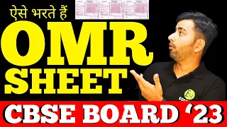 How to Fill OMR Sheet & details on Answer sheet? || CBSE Board Exams