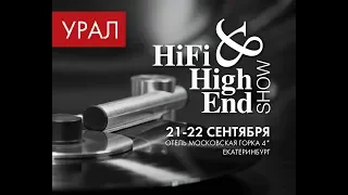 Hi-Fi & High-End Show 2019 УРАЛ