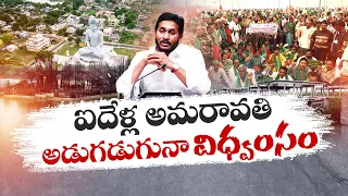 Amaravati | How Andhra Pradesh Plans to Make its New Capital As world-Class City | Idi Sangathi