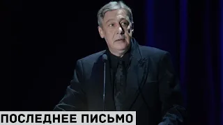 "Я знаю, что такое потеря отца": письмо Михаила Ефремова сыну пострадавшего в ДТП