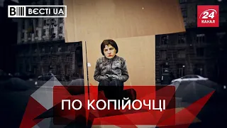 По кілька мільйонів на Венедіктових, Вєсті.UA. Жир, 28 листопада 2020