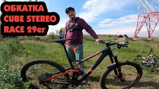 НОВАЯ КОШЕЧКА РОМАНА CUBE STEREO 150 RACE 29er, ПРИГЛАШЕНИЕ НА ENDURO СОРЕВНОВАНИЯ