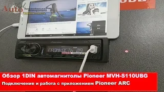 Обзор бюджетной автомагнитолы Pioneer mvh-s110 и приложение Pioneer ARC для Android