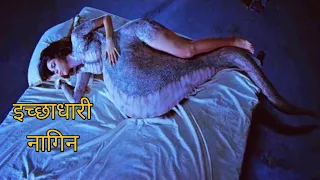 Hiss (2010) Film Explained In Hindi. Hiss Snake Girl Summarized_हिन्दी /Urdu..