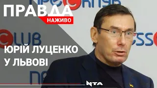 Юрій Луценко закликає львів'ян перезавантажити місцеву владу