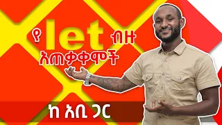 let/ መፍቀድ