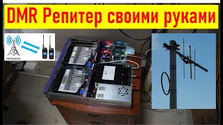 Обзор DMR репитера во Владивостоке, UA0LGY, RA0LMH, RA0LKG