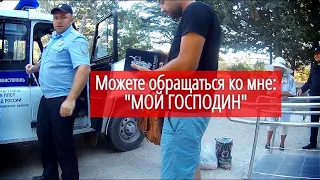 Мент просит называть его "Мой господин" #СевЮр