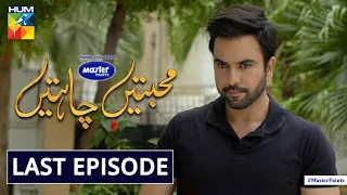 Mohabbatain Chahatain Last Episode | Digitally Presented By Master Paints | HUM TV Drama 15 Apr 2021