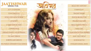 Jaatishwar Bengali Movie Full Songs - Jukebox - Directed By Srijit Mukherji