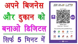 How to Become Phonepe Merchant in Hindi - phonepe merchant account kaise banaye | Full Hindi Guide