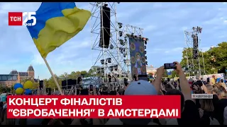 Данилку довелося їхати "швидкою"! Концерт фіналістів "Євробачення" в Амстердамі на підтримку України