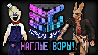 Euphoria Games - НЕОРИГИНАЛЬНЫЕ ПЛАГИАТЫ !  РАЗБОР! Подкос на Keplerians?!!