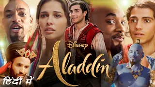 Aladdin Hollywood Full Movie in Hindi | Will Smith | Mena Massoud | Naomi Scott | Story Explanation