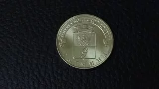 ГАТЧИНА - Новая юбилейная монета 2016 года - Города воинской славы