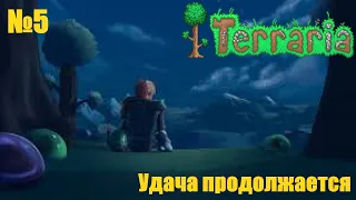 Terraria / LP#5 / Скоро первый босс