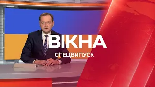 Вікна-новини. Выпуск от 28.03.2022 (02:00)