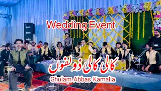Kali Kali Zulfon | Ghulam Abbas kamalia | Wedding Qawali | Qawali Night | Trending Video | New Gazal
