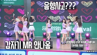 190921 프로미스나인 (fromis_9) -  러브럼펌펌 (LOVE RUMPUMPUM) 음향사고 버전 라이브 직캠(Fancam) @희망나눔 페스티벌 4K 60P by KKAO