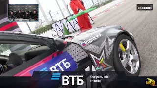 Sochi Drift Challenge 1-й этап . Квалификация. Третья группа. Короткая версия. Сезон 2022-2023