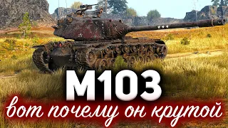M103 ☀ Эти два боя докажут насколько этот танк сейчас крут