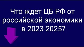 Куда инвестировать рубли в 2023-2025? // Наталья Смирнова