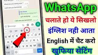 WhatsApp Par English Me Chat Kaise Kare !! WhatsApp Par English Me Baat Kaise Kare