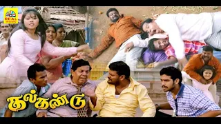 New Tamil Movie | Kalkandu | Gajesh,Dimple Chopade | Superhit Tamil Movie  2K