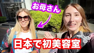 My Ukrainian mom's reaction to a Japanese hair salon!