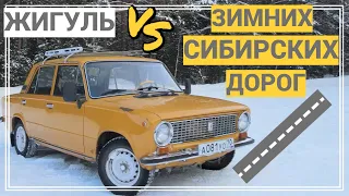 1981 LADA 2101(КОПЕЙКА) POV TEST DRIVE/ЖИГУЛЬ ПРОТИВ СИБИРСКИХ ДОРОГ/РЕТРОМОБИЛЬ СИБИРСКОГО АТЛЕТА