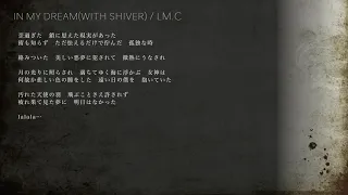 IN MY DREAM(with shiver) - LM.C (LUNA SEA cover)