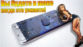 КИТАЙСКАЯ КОПИЯ SAMSUNG GALAXY S7 / ТОП-5 ФАКТОВ! 100% КОПИЯ SAMSUNG GALAXY S7 EDGE!