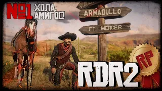 №1 Хола, амигос! | RDR2 RP