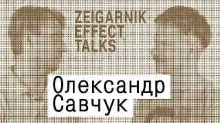 Савчук: пошук ідентичності, тяглість, український модерн та нематеріальна матеріальна спадщина.