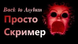 САМЫЙ СТРАШНЫЙ СКРИМЕР? | Back to Asylum