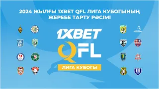 2024 жылғы 1XBET QFL Лига Кубогының жеребе тарту рәсімі