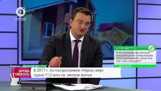 Проблемы Нурлы Жер (Время говорить, 22.01.2018)