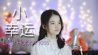 小幸运 [xiao xing yun] Little Happiness ( English & Chinese Version) | Shania Yan Cover