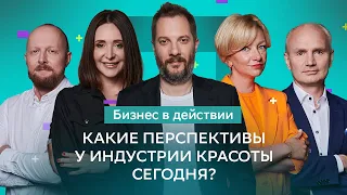 Как повысить цены, но сохранить клиентов? | Советы от экспертов из индустрии красоты