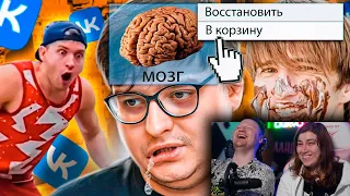 Клипы ВК - ЦИФРОВАЯ АМПУТАЦИЯ МОЗГА | Веб-Шпион | РЕАКЦИЯ на Сибирского