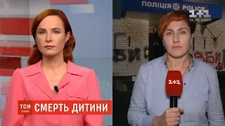 Активісти у Переяславі-Хмельницькому вимагали покарати винуватців загибелі 5-річного хлопчика