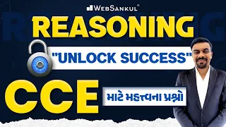 Reasoning For CCE | Unlock Success | આવા દાખલા જ પૂછાય છે!! | WebSankul