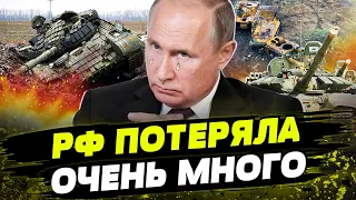 Что делает Россия ИЗ-ЗА НЕХВАТКИ ТЕХНИКИ НА ФРОНТЕ? Темпы потерь РАСТУТ! Сколько утратила?