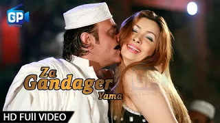 Jahangir Khan Pashto New Hd Film Ful Songs 2017 | Za Gandager Yama - Gp Studio Ful Hd Songs 1080p