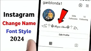 Instagram stylish name 2024 |Instagram new update 2024 | Instagram pe style me name kaise set kare