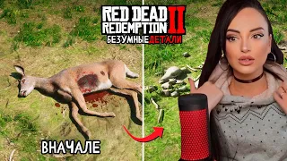 18 Безумных Деталей в Red Dead Redemption 2 | Реакция на King Dm | Кинг ДМ Реакция